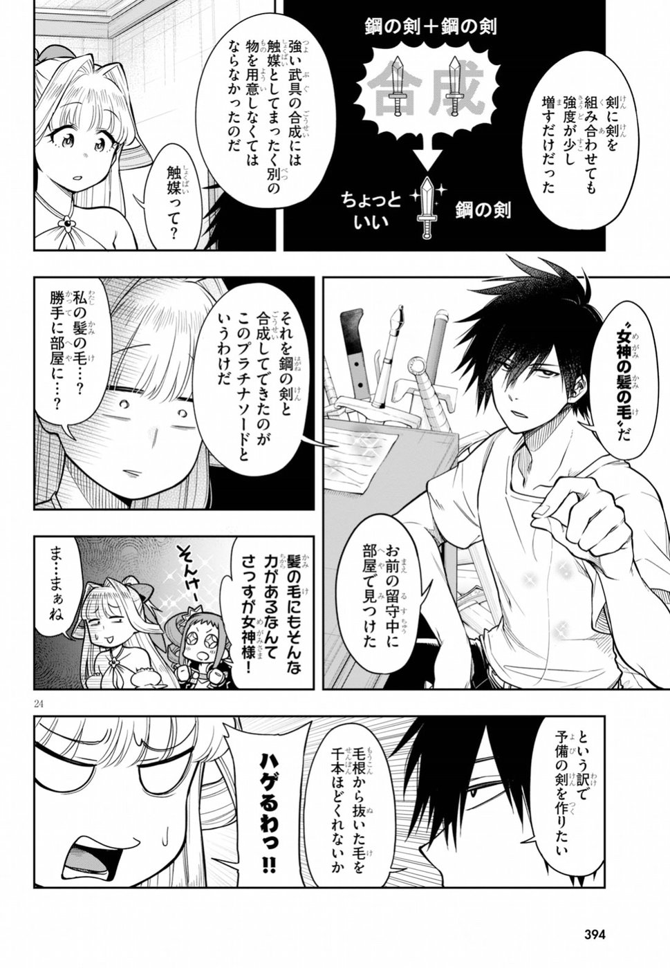 Kono Yuusha ga Ore TUEEE Kuse ni Shinchou Sugiru Chap 8 - Next Chap 9