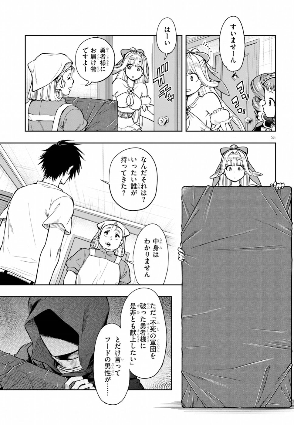 Kono Yuusha ga Ore TUEEE Kuse ni Shinchou Sugiru Chap 8 - Next Chap 9