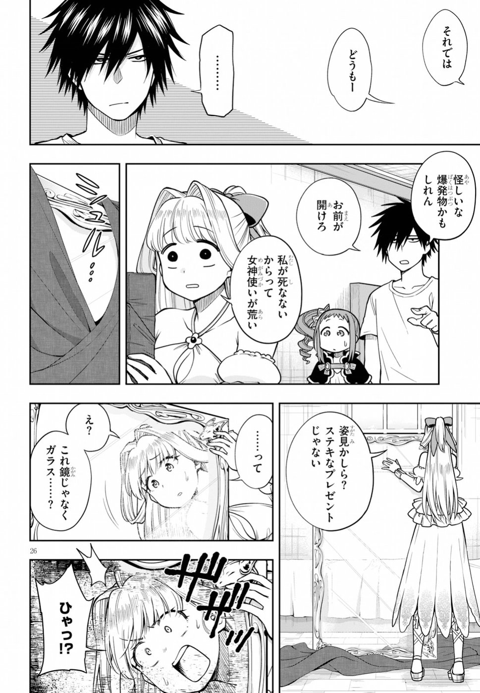 Kono Yuusha ga Ore TUEEE Kuse ni Shinchou Sugiru Chap 8 - Next Chap 9