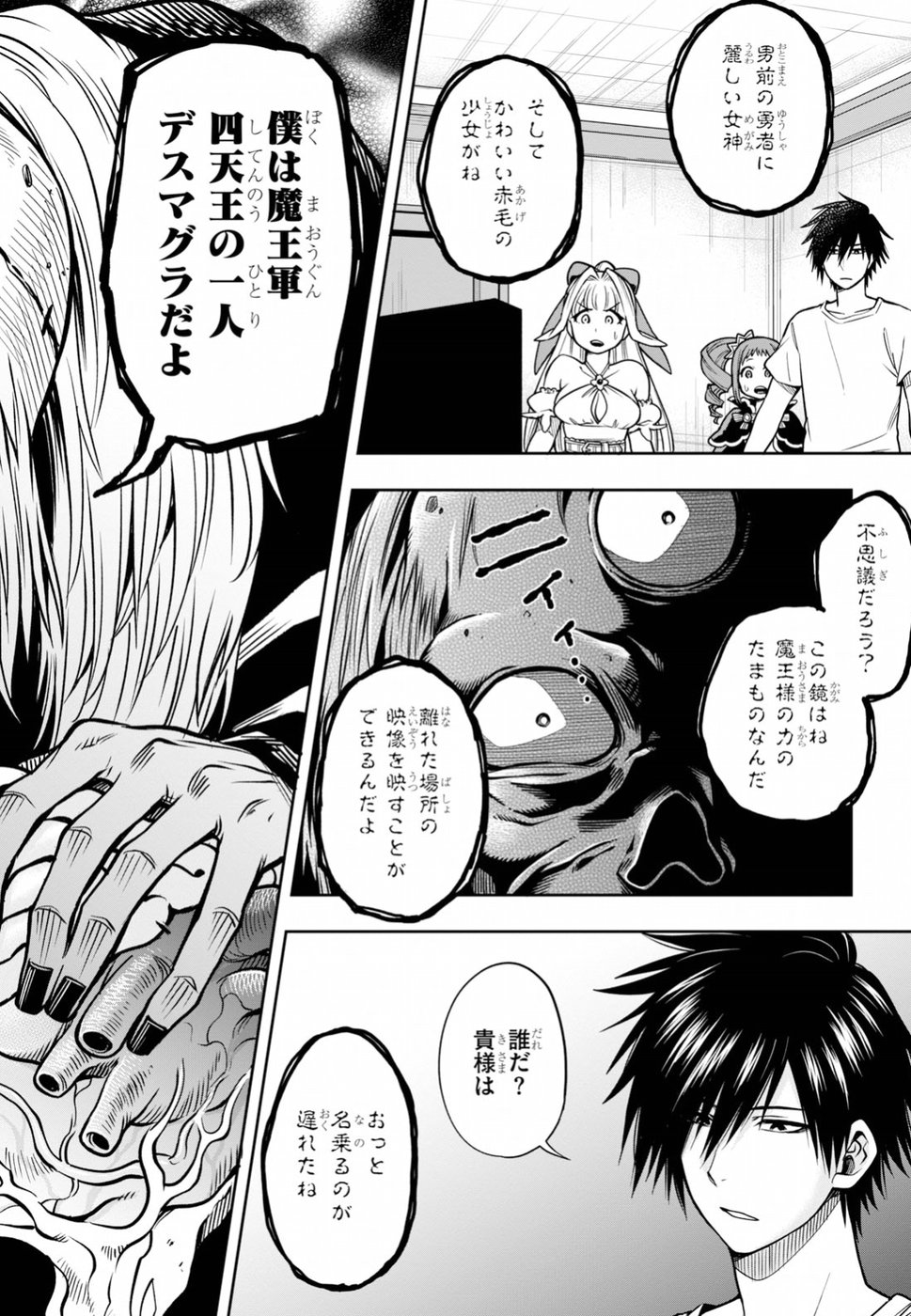 Kono Yuusha ga Ore TUEEE Kuse ni Shinchou Sugiru Chap 8 - Next Chap 9