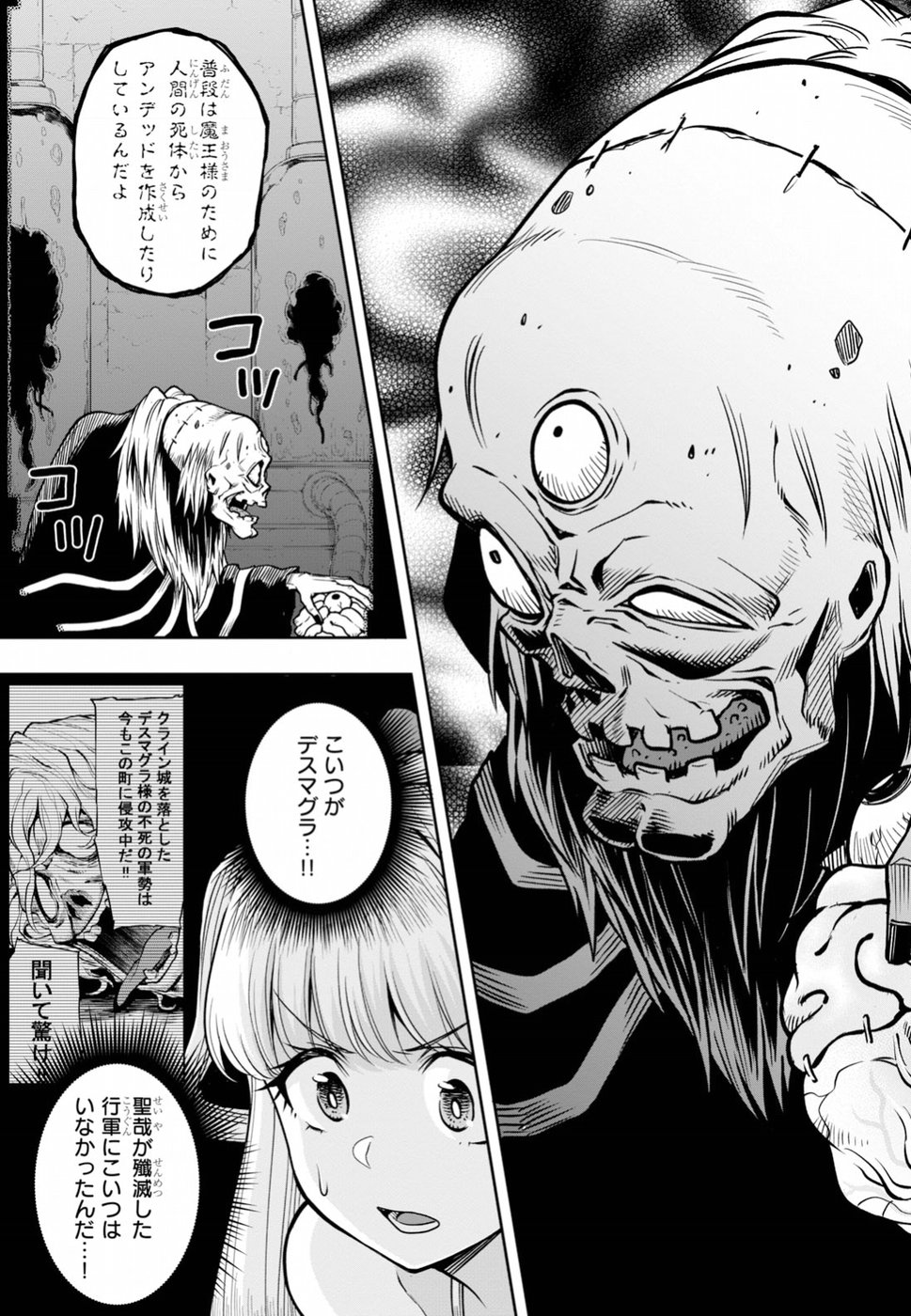 Kono Yuusha ga Ore TUEEE Kuse ni Shinchou Sugiru Chap 8 - Next Chap 9