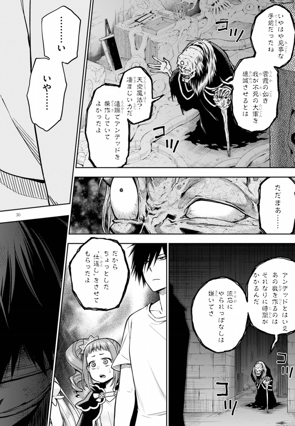 Kono Yuusha ga Ore TUEEE Kuse ni Shinchou Sugiru Chap 8 - Next Chap 9