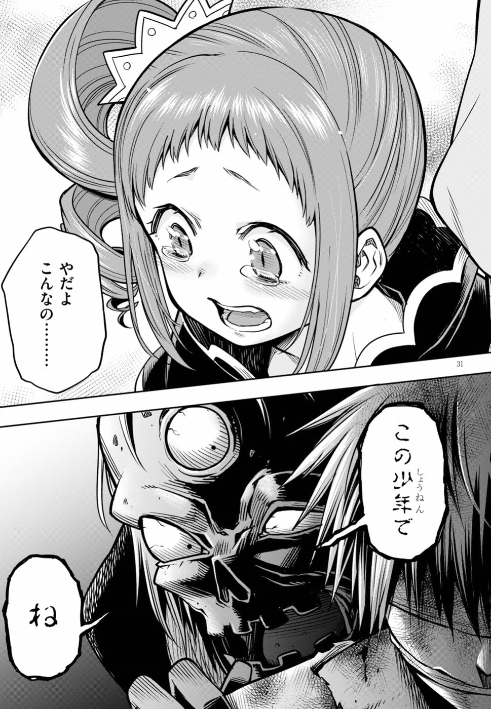 Kono Yuusha ga Ore TUEEE Kuse ni Shinchou Sugiru Chap 8 - Next Chap 9