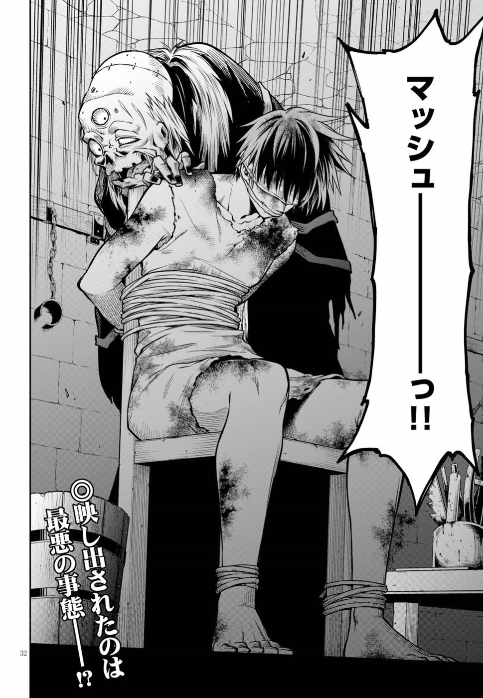 Kono Yuusha ga Ore TUEEE Kuse ni Shinchou Sugiru Chap 8 - Next Chap 9