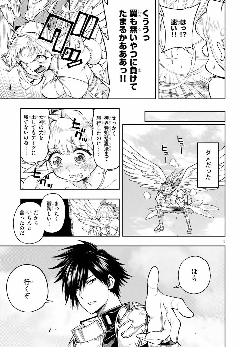 Kono Yuusha ga Ore TUEEE Kuse ni Shinchou Sugiru Chap 8 - Next Chap 9