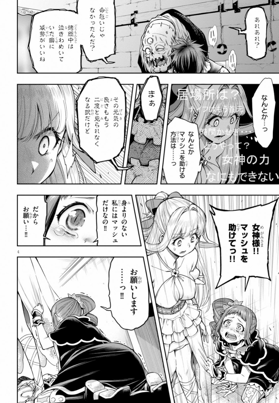 Kono Yuusha ga Ore TUEEE Kuse ni Shinchou Sugiru Chap 9 - Next Chap 10