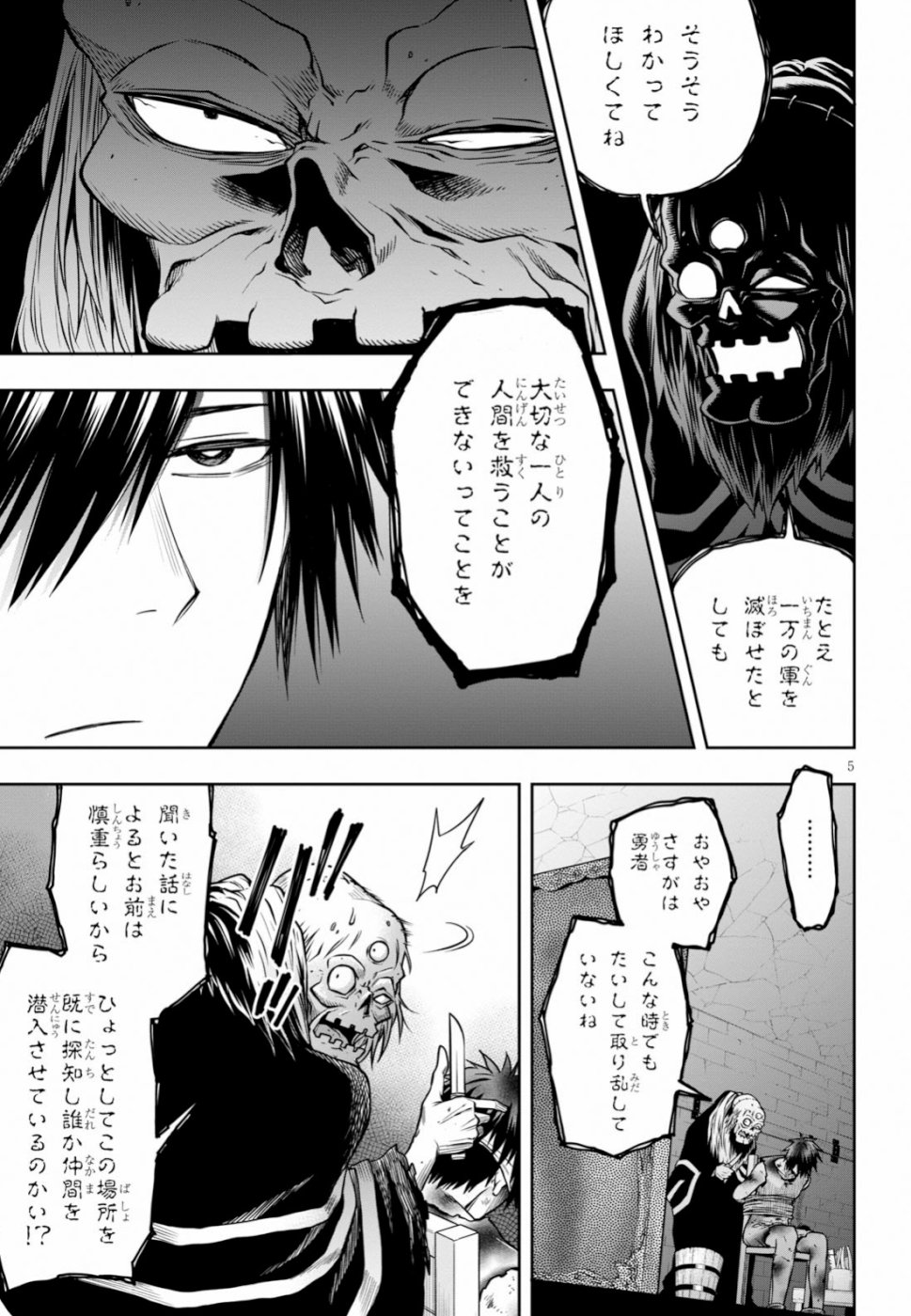 Kono Yuusha ga Ore TUEEE Kuse ni Shinchou Sugiru Chap 9 - Next Chap 10