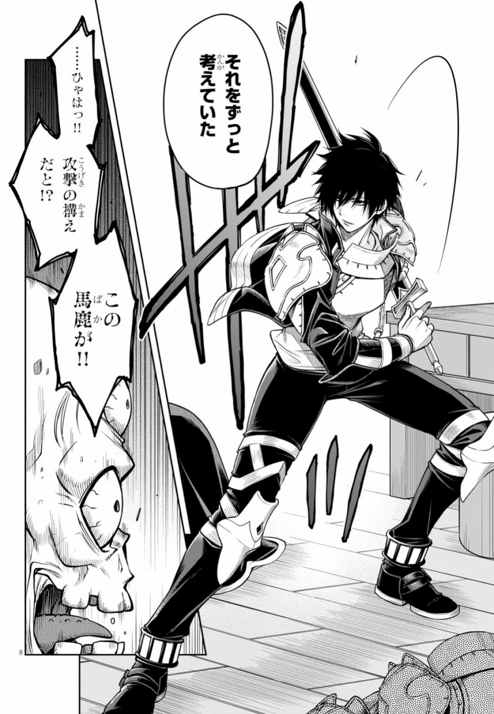 Kono Yuusha ga Ore TUEEE Kuse ni Shinchou Sugiru Chap 9 - Next Chap 10