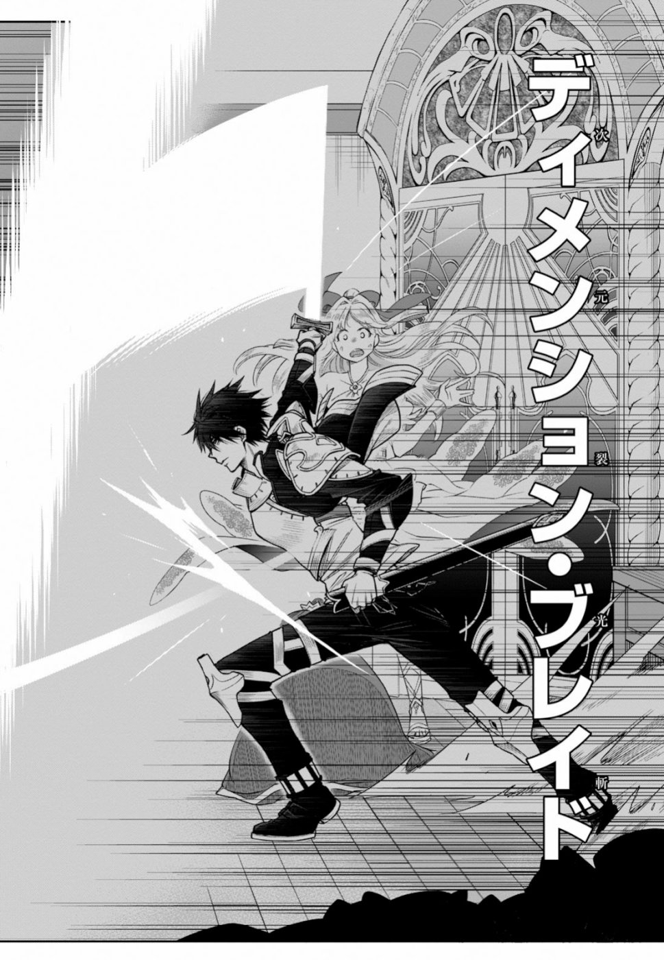 Kono Yuusha ga Ore TUEEE Kuse ni Shinchou Sugiru Chap 9 - Next Chap 10