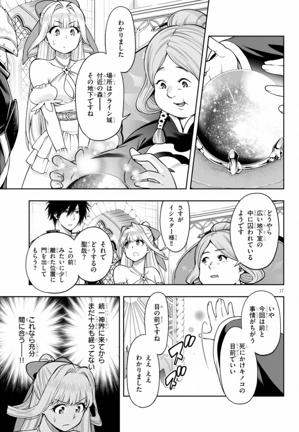 Kono Yuusha ga Ore TUEEE Kuse ni Shinchou Sugiru Chap 9 - Next Chap 10