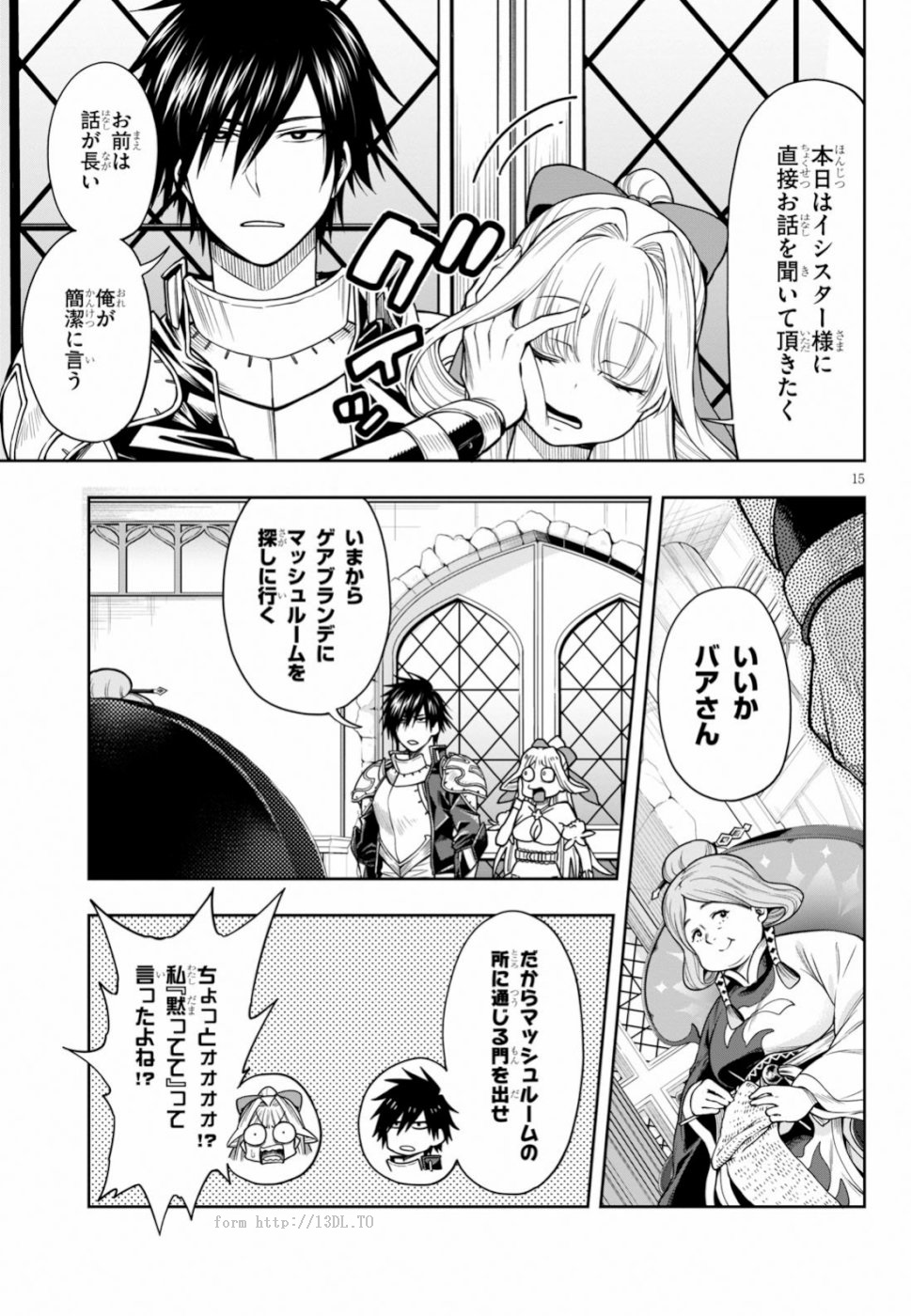 Kono Yuusha ga Ore TUEEE Kuse ni Shinchou Sugiru Chap 9 - Next Chap 10