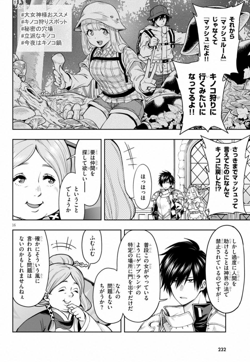 Kono Yuusha ga Ore TUEEE Kuse ni Shinchou Sugiru Chap 9 - Next Chap 10