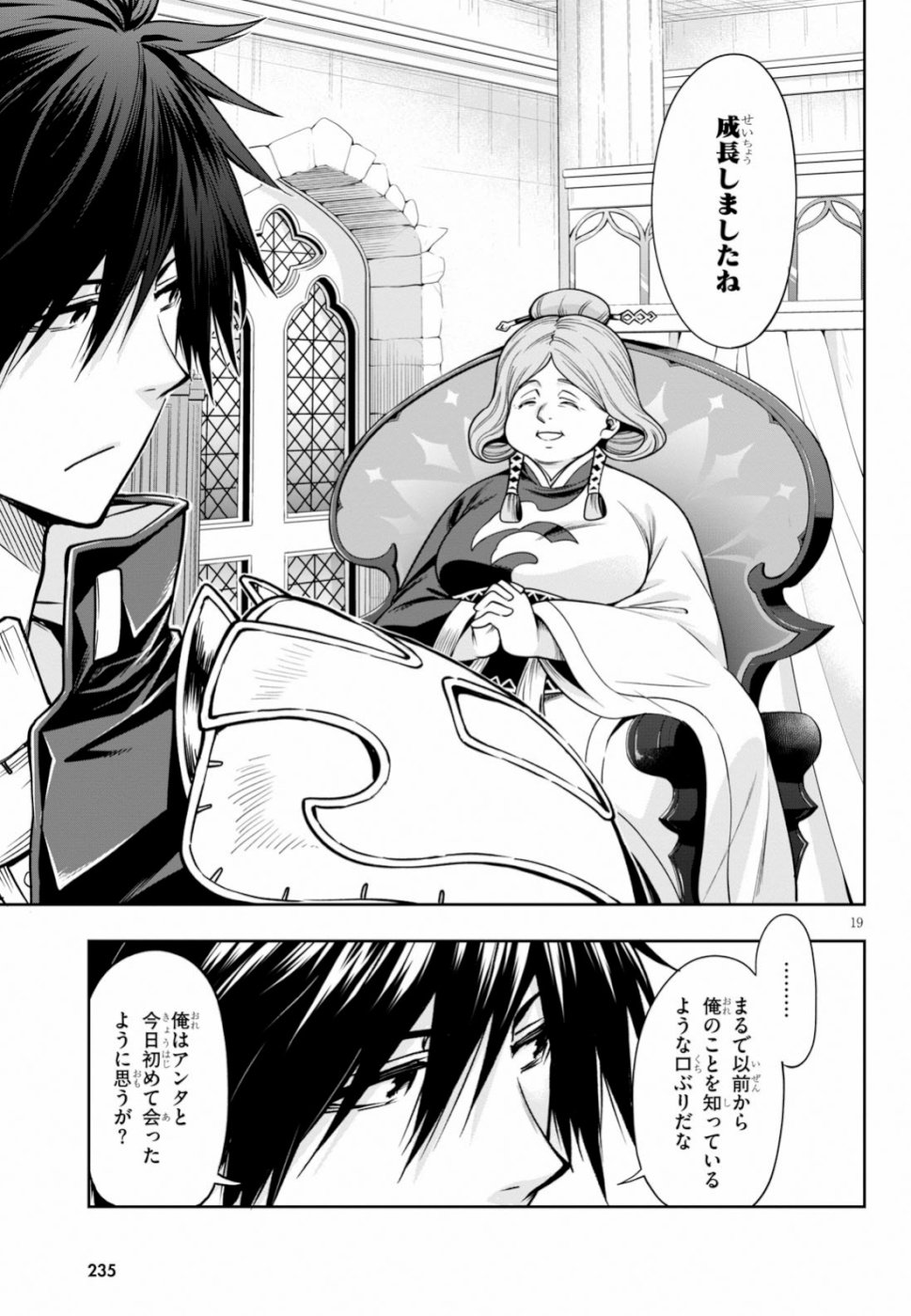 Kono Yuusha ga Ore TUEEE Kuse ni Shinchou Sugiru Chap 9 - Next Chap 10