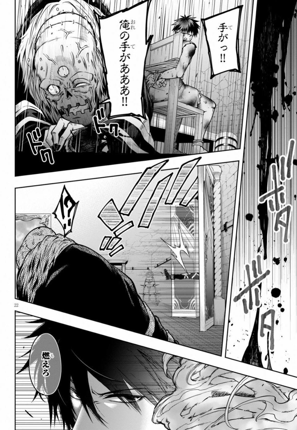 Kono Yuusha ga Ore TUEEE Kuse ni Shinchou Sugiru Chap 9 - Next Chap 10