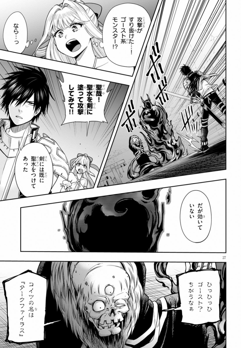 Kono Yuusha ga Ore TUEEE Kuse ni Shinchou Sugiru Chap 9 - Next Chap 10