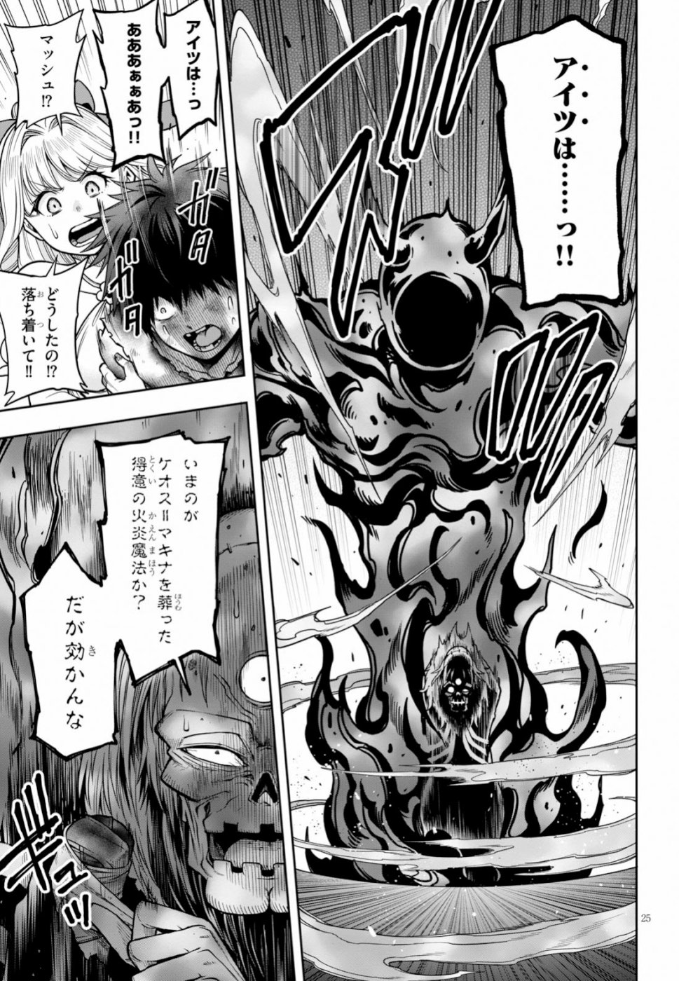 Kono Yuusha ga Ore TUEEE Kuse ni Shinchou Sugiru Chap 9 - Next Chap 10