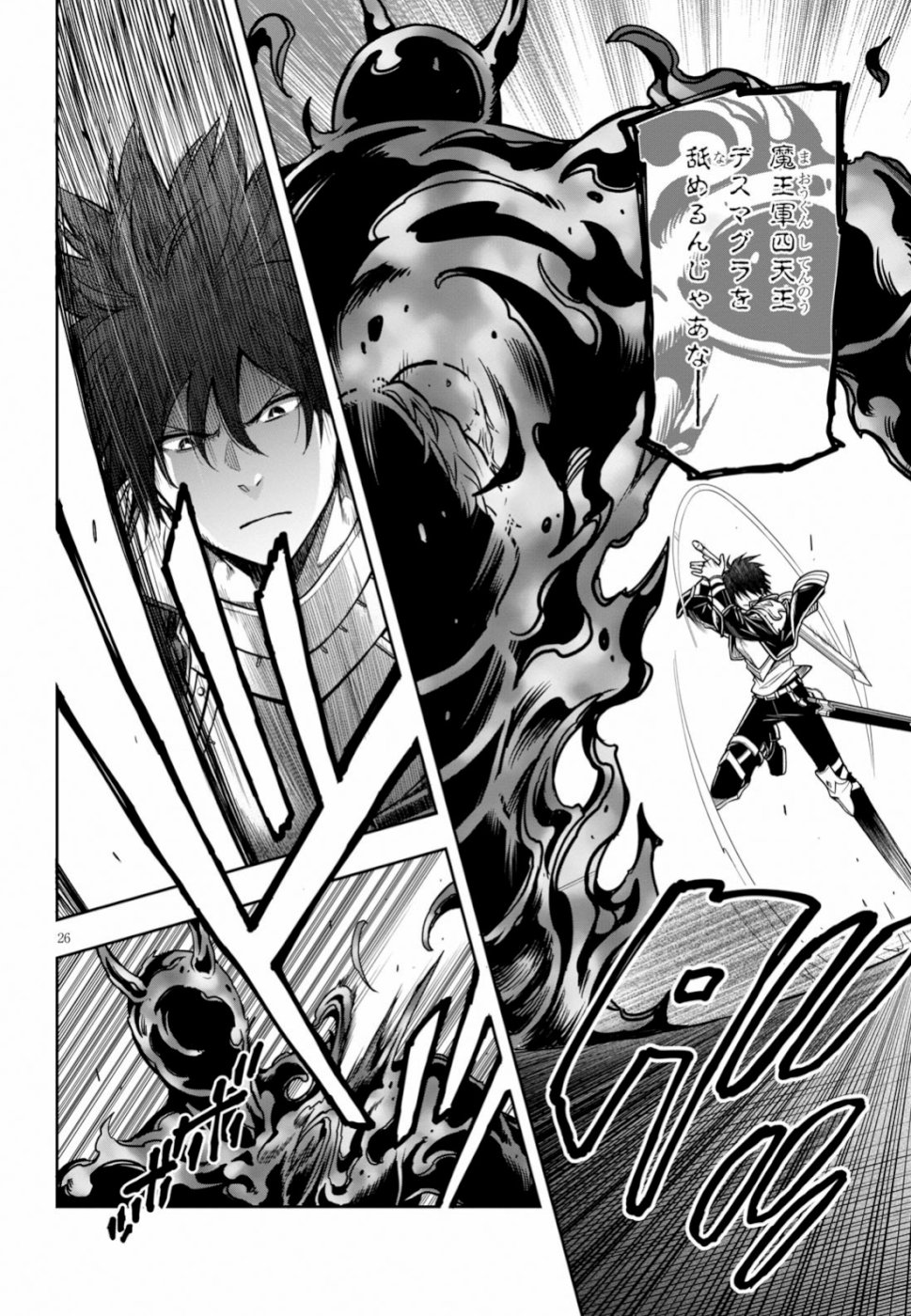 Kono Yuusha ga Ore TUEEE Kuse ni Shinchou Sugiru Chap 9 - Next Chap 10