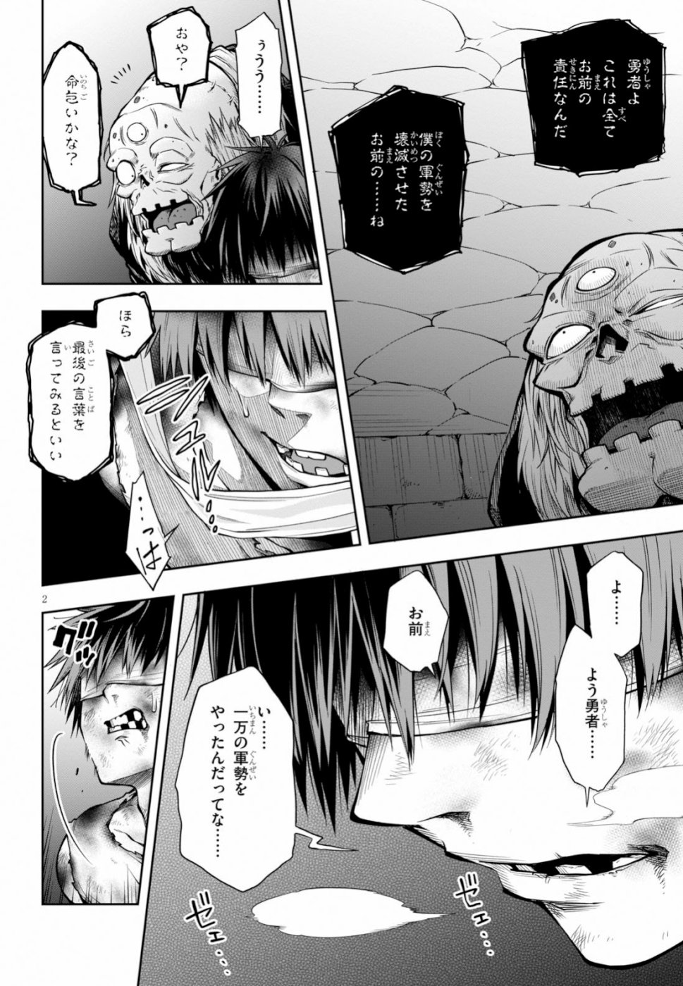 Kono Yuusha ga Ore TUEEE Kuse ni Shinchou Sugiru Chap 9 - Next Chap 10