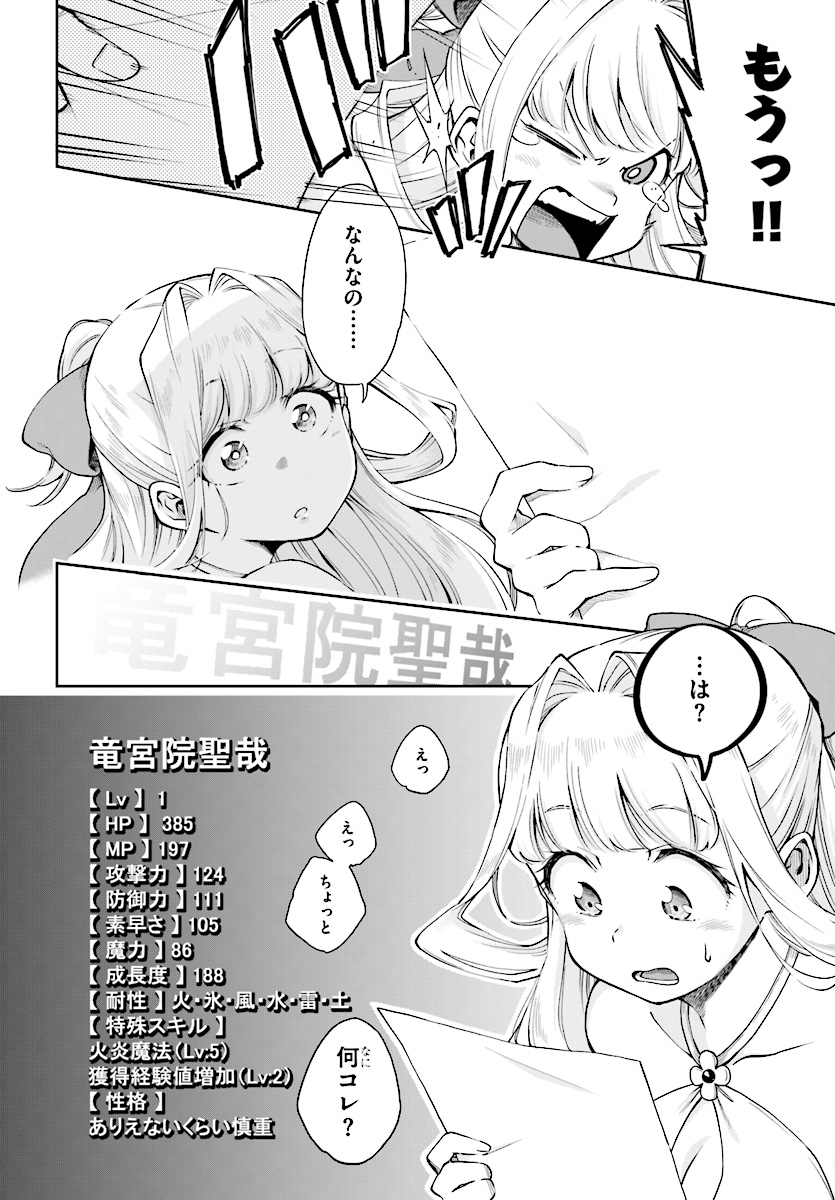 Kono Yuusha ga Ore TUEEE Kuse ni Shinchou Sugiru Chap 1 - Next Chap 2