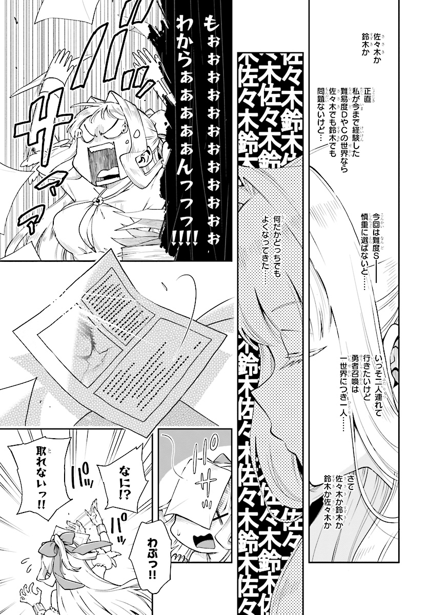 Kono Yuusha ga Ore TUEEE Kuse ni Shinchou Sugiru Chap 1 - Next Chap 2