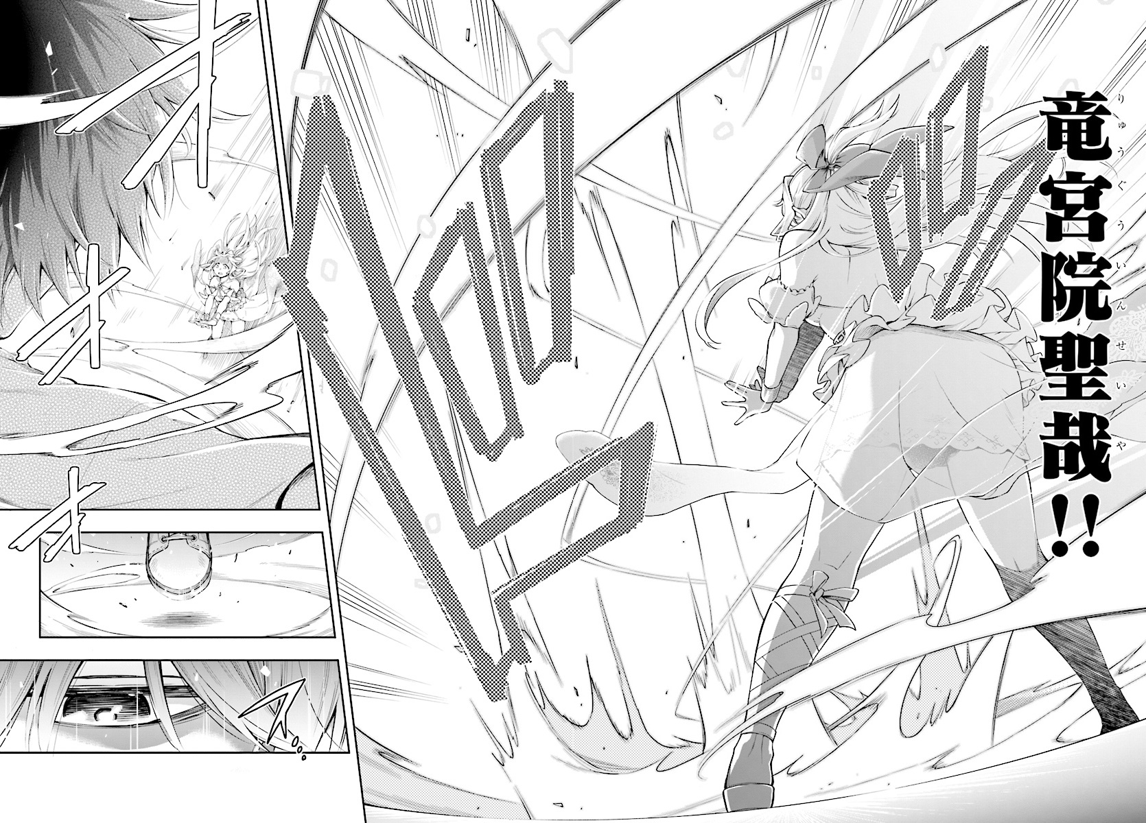 Kono Yuusha ga Ore TUEEE Kuse ni Shinchou Sugiru Chap 1 - Next Chap 2