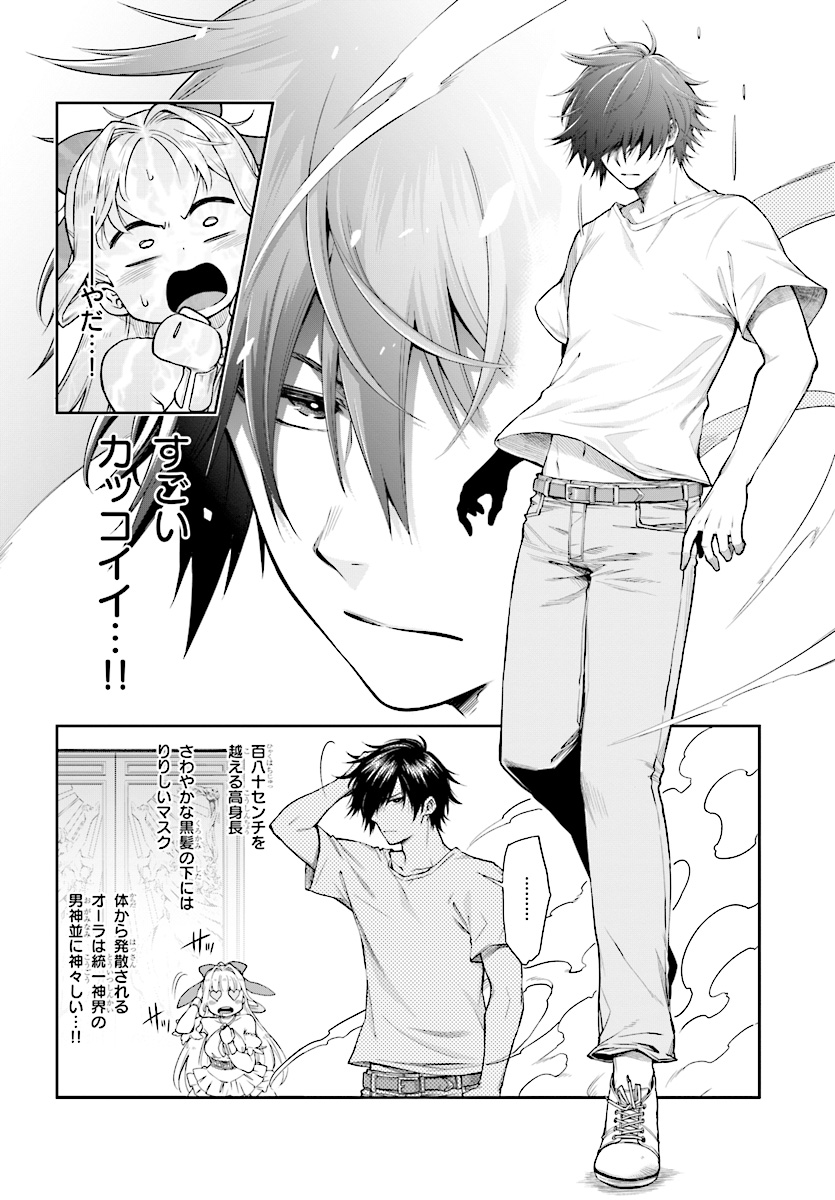 Kono Yuusha ga Ore TUEEE Kuse ni Shinchou Sugiru Chap 1 - Next Chap 2