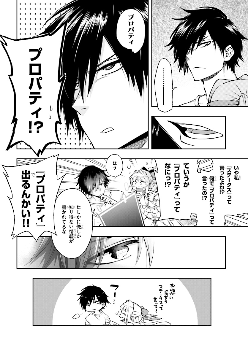 Kono Yuusha ga Ore TUEEE Kuse ni Shinchou Sugiru Chap 1 - Next Chap 2