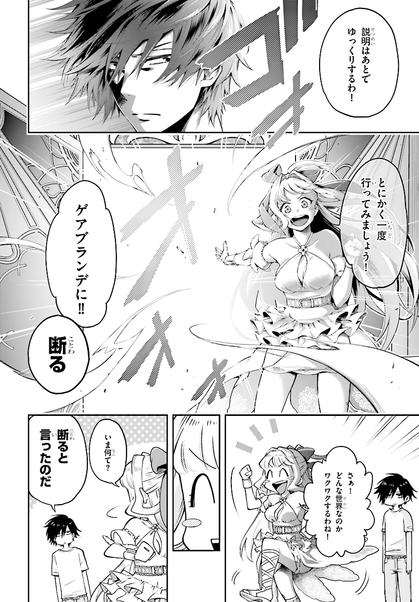 Kono Yuusha ga Ore TUEEE Kuse ni Shinchou Sugiru Chap 1 - Next Chap 2