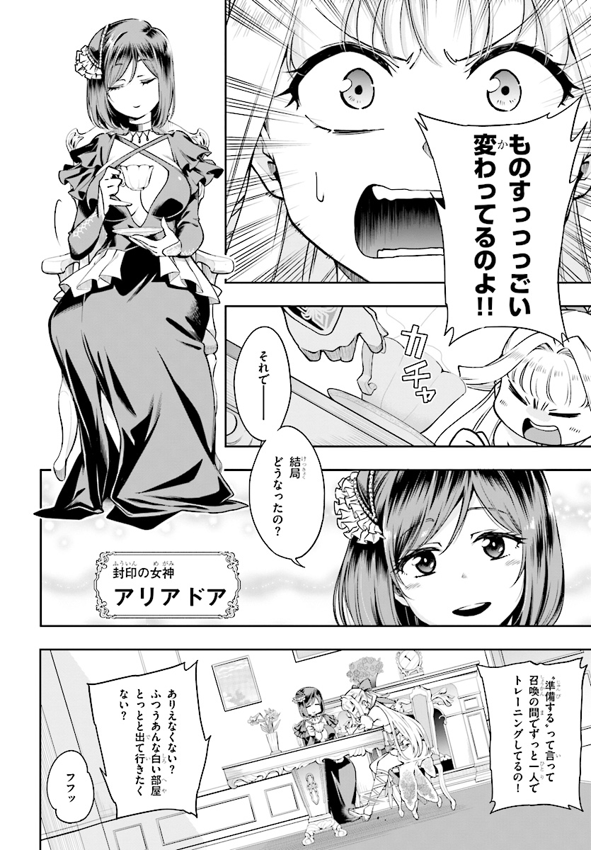Kono Yuusha ga Ore TUEEE Kuse ni Shinchou Sugiru Chap 1 - Next Chap 2
