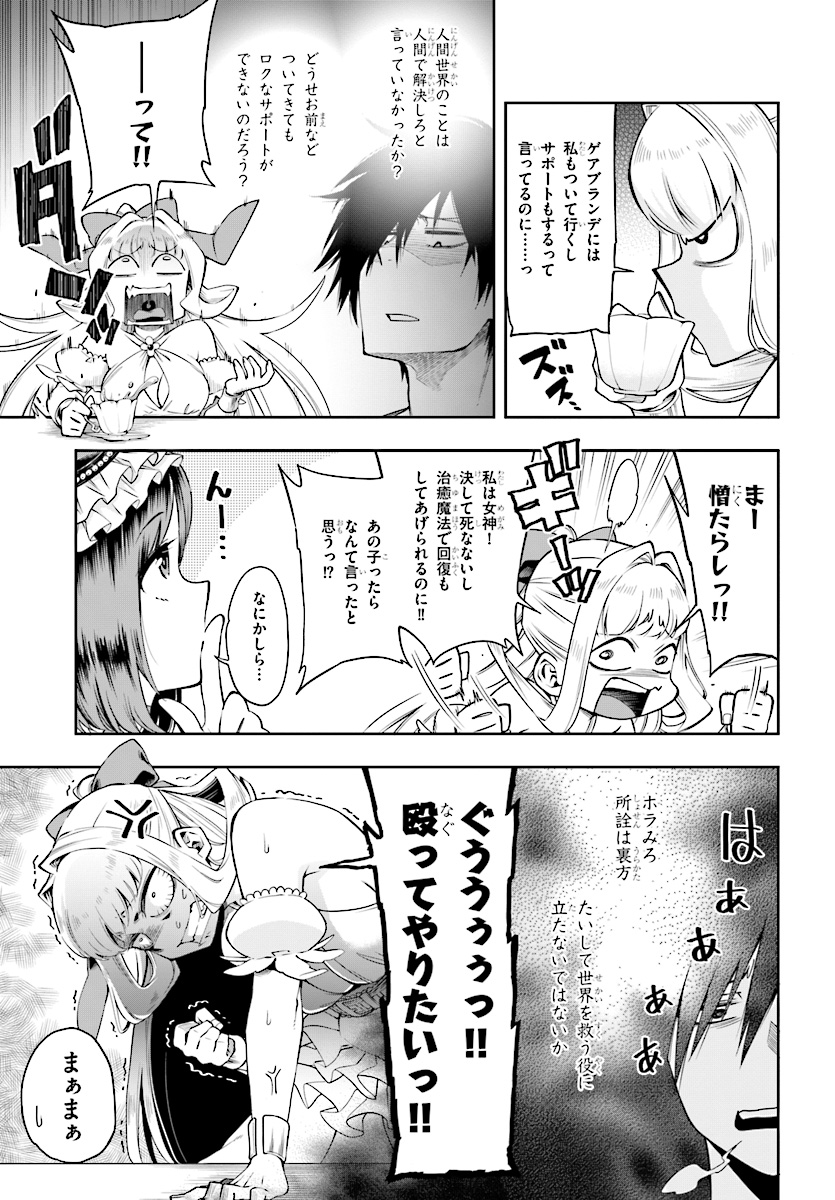 Kono Yuusha ga Ore TUEEE Kuse ni Shinchou Sugiru Chap 1 - Next Chap 2