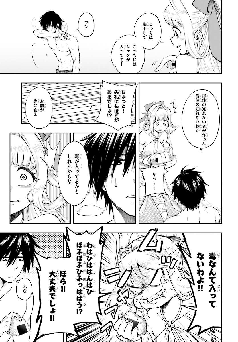 Kono Yuusha ga Ore TUEEE Kuse ni Shinchou Sugiru Chap 1 - Next Chap 2