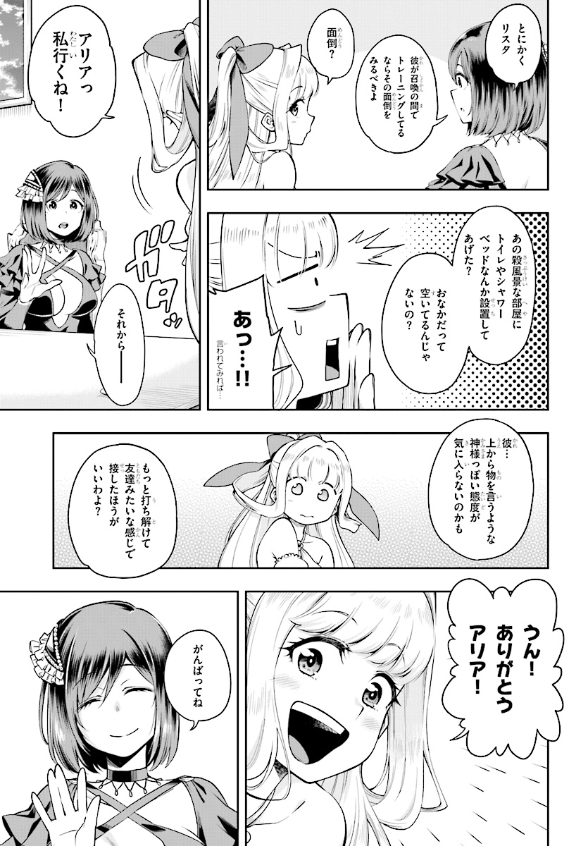 Kono Yuusha ga Ore TUEEE Kuse ni Shinchou Sugiru Chap 1 - Next Chap 2