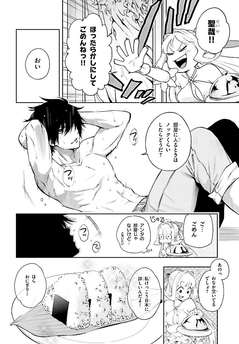 Kono Yuusha ga Ore TUEEE Kuse ni Shinchou Sugiru Chap 1 - Next Chap 2