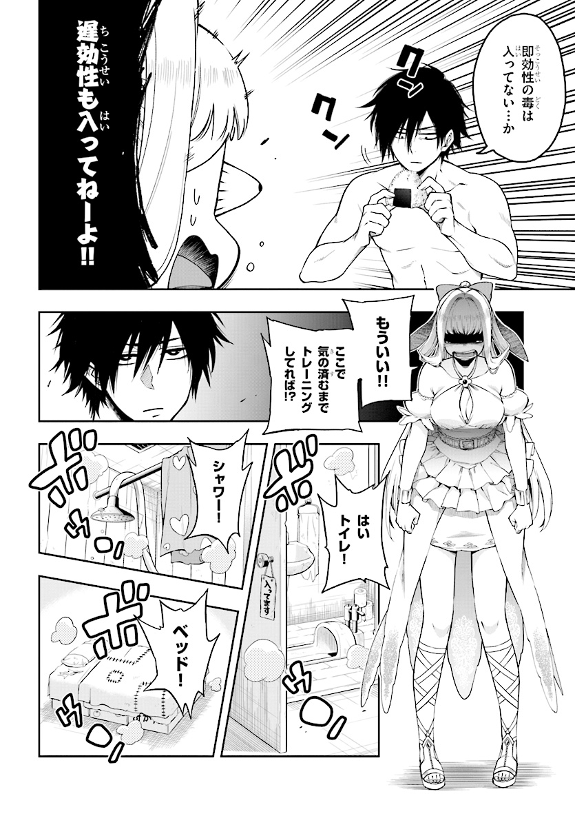 Kono Yuusha ga Ore TUEEE Kuse ni Shinchou Sugiru Chap 1 - Next Chap 2