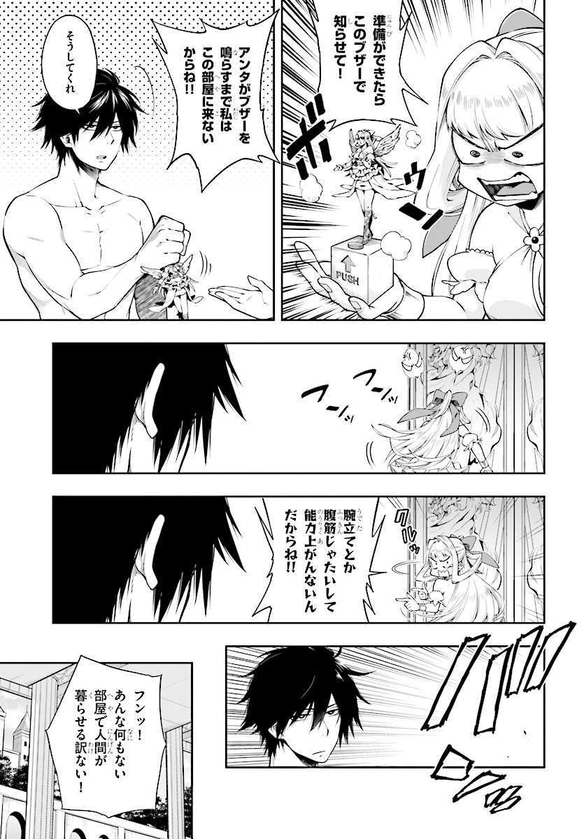 Kono Yuusha ga Ore TUEEE Kuse ni Shinchou Sugiru Chap 1 - Next Chap 2