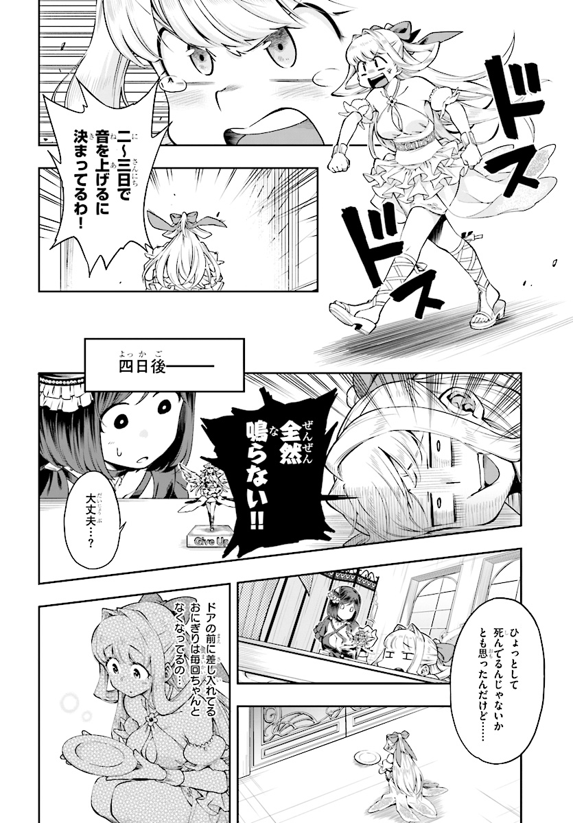 Kono Yuusha ga Ore TUEEE Kuse ni Shinchou Sugiru Chap 1 - Next Chap 2