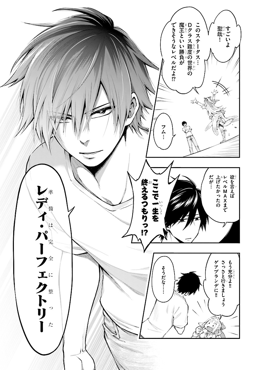 Kono Yuusha ga Ore TUEEE Kuse ni Shinchou Sugiru Chap 1 - Next Chap 2