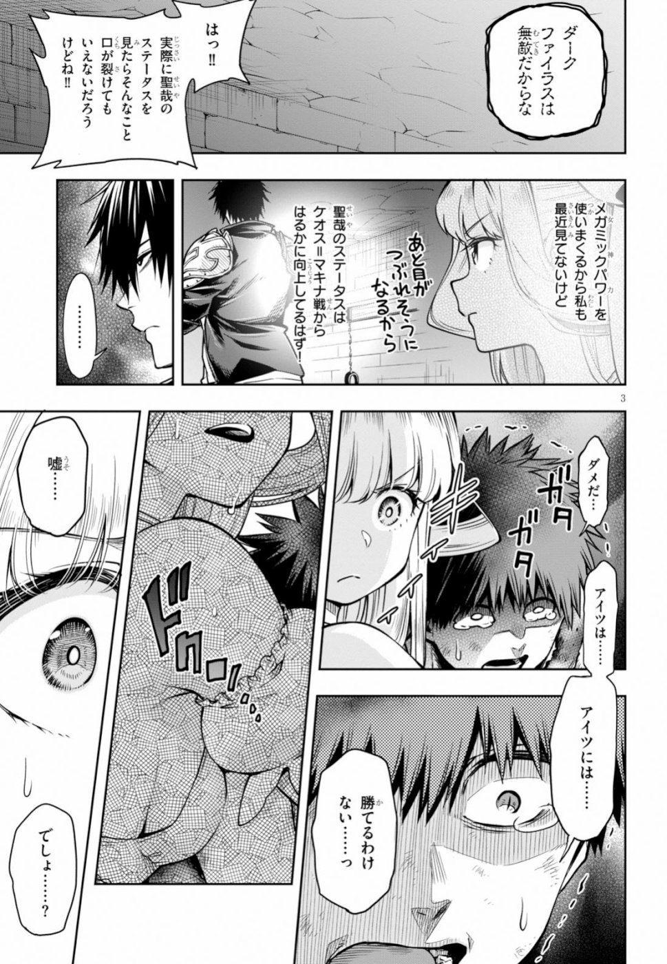 Kono Yuusha ga Ore TUEEE Kuse ni Shinchou Sugiru Chap 10 - Next Chap 11