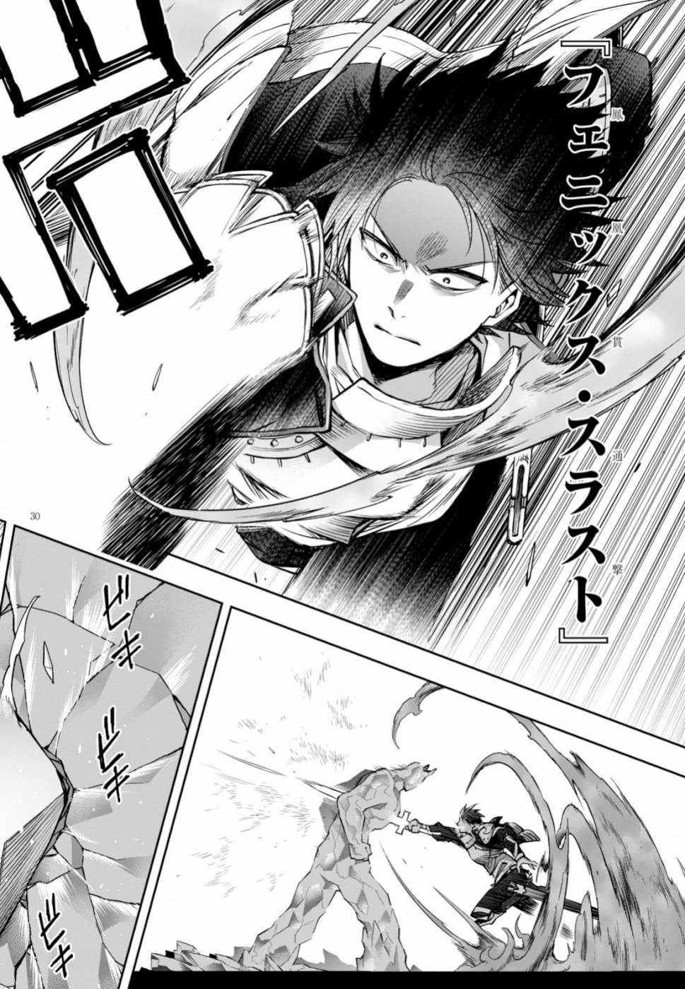 Kono Yuusha ga Ore TUEEE Kuse ni Shinchou Sugiru Chap 10 - Next Chap 11