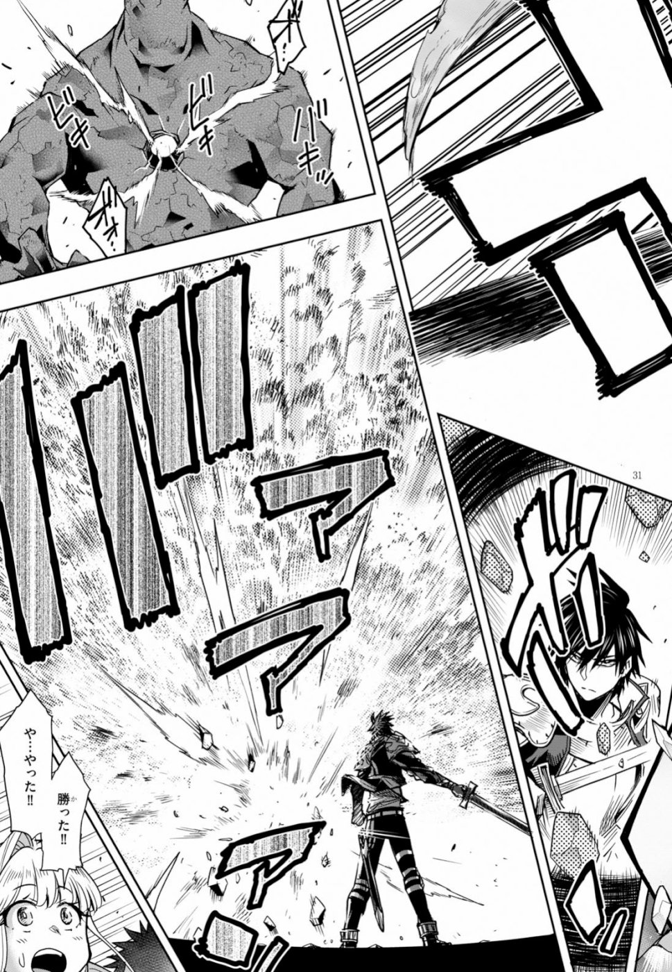 Kono Yuusha ga Ore TUEEE Kuse ni Shinchou Sugiru Chap 10 - Next Chap 11