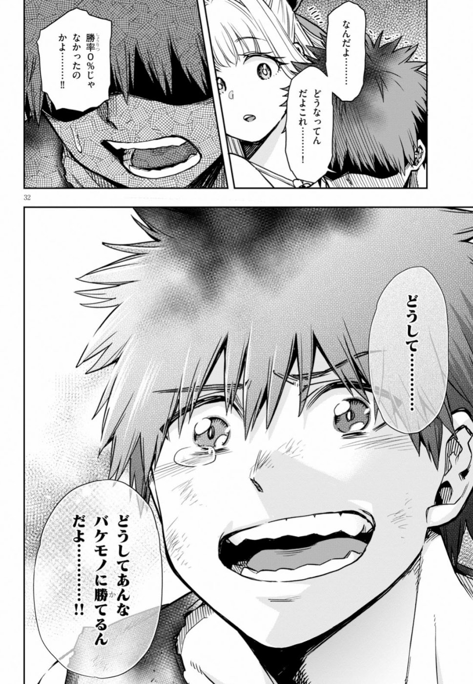 Kono Yuusha ga Ore TUEEE Kuse ni Shinchou Sugiru Chap 10 - Next Chap 11