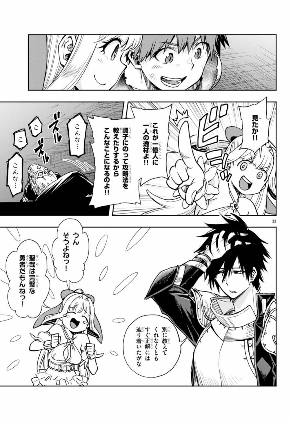 Kono Yuusha ga Ore TUEEE Kuse ni Shinchou Sugiru Chap 10 - Next Chap 11