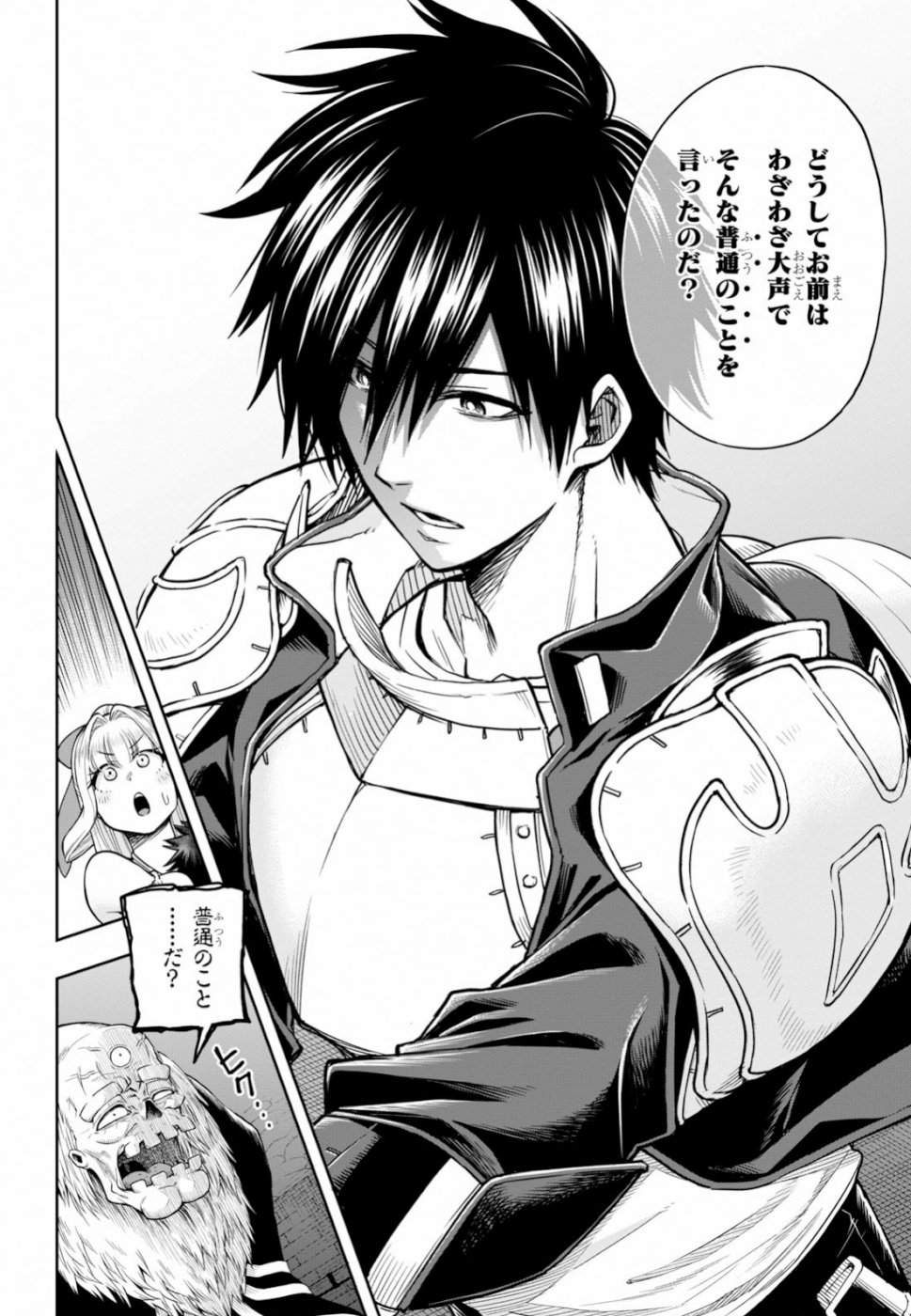 Kono Yuusha ga Ore TUEEE Kuse ni Shinchou Sugiru Chap 10 - Next Chap 11