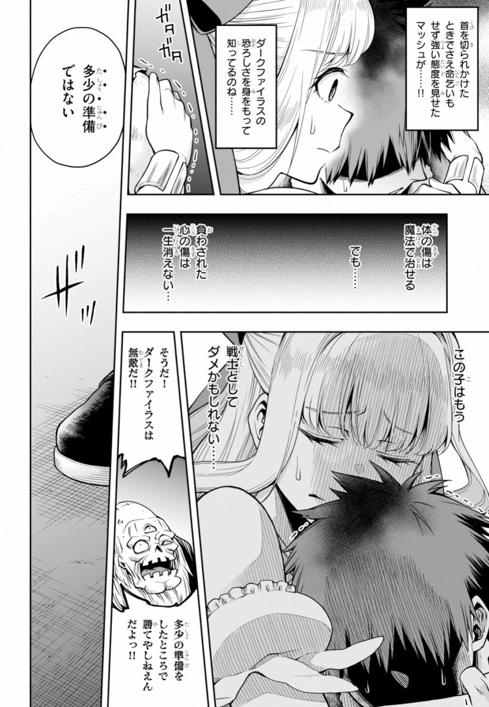 Kono Yuusha ga Ore TUEEE Kuse ni Shinchou Sugiru Chap 10 - Next Chap 11