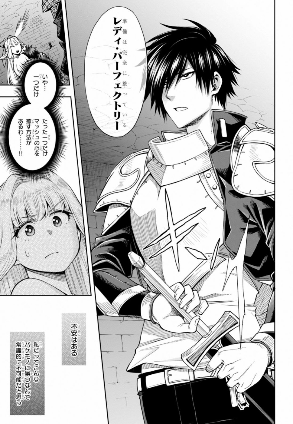 Kono Yuusha ga Ore TUEEE Kuse ni Shinchou Sugiru Chap 10 - Next Chap 11