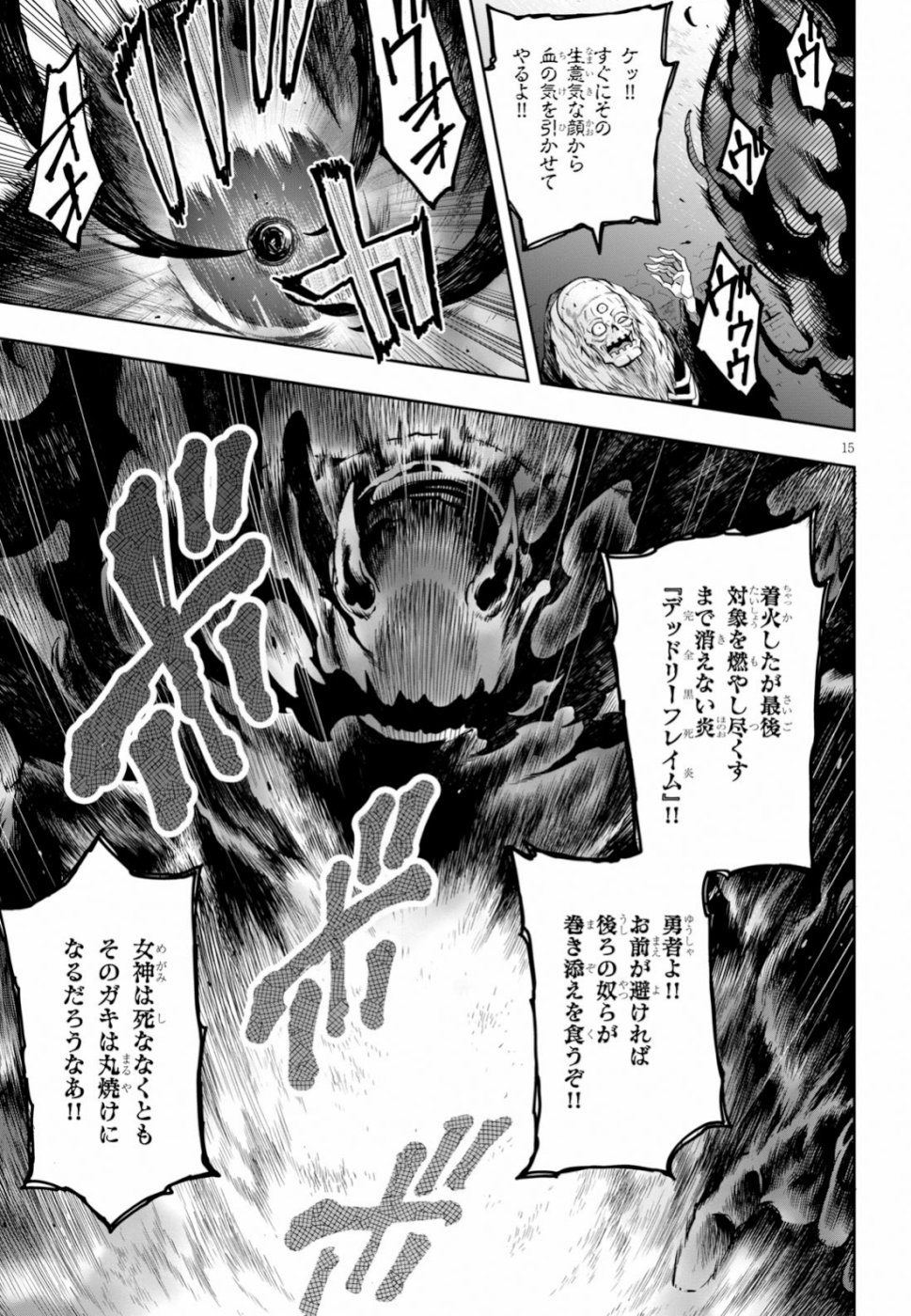 Kono Yuusha ga Ore TUEEE Kuse ni Shinchou Sugiru Chap 10 - Next Chap 11