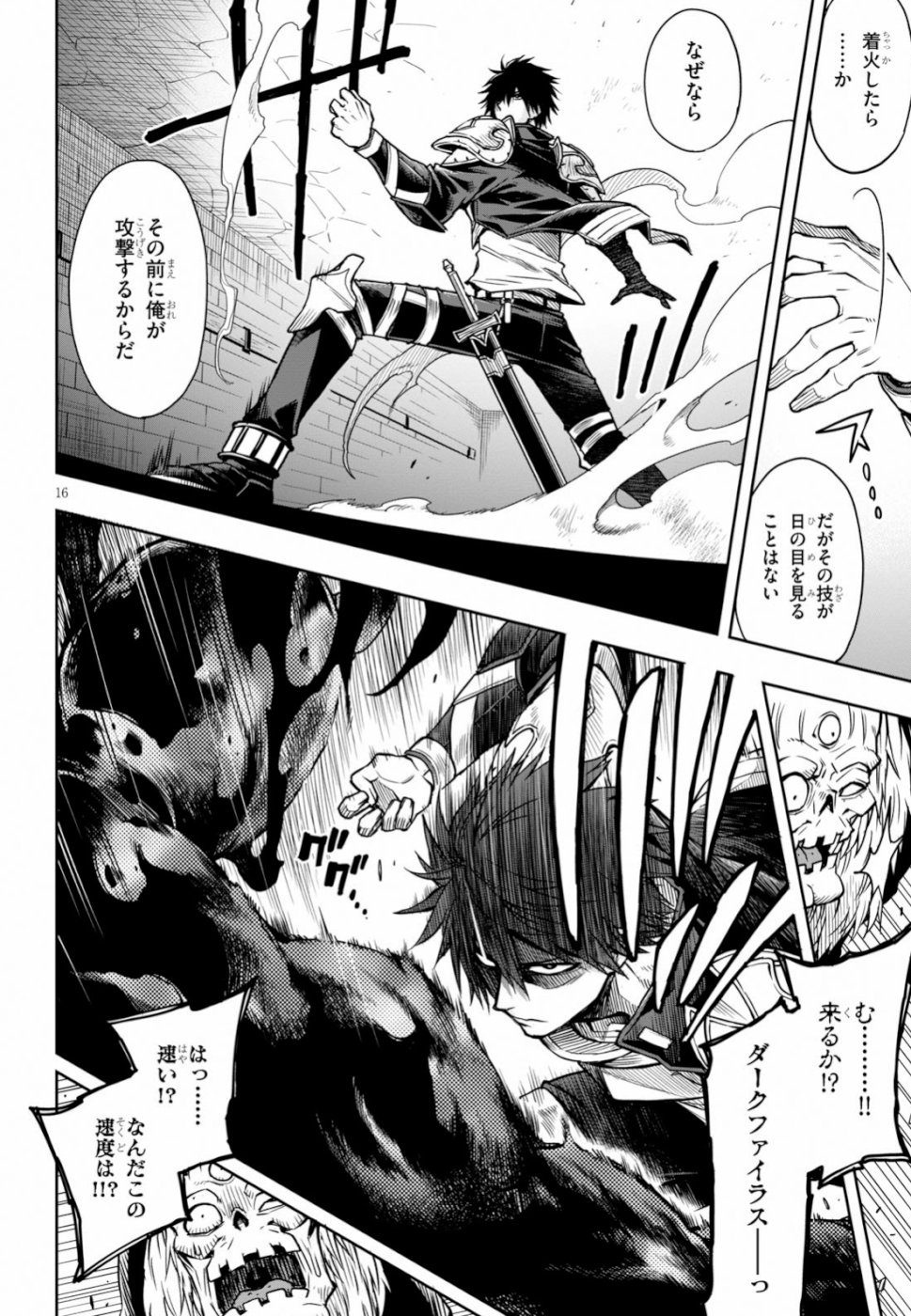 Kono Yuusha ga Ore TUEEE Kuse ni Shinchou Sugiru Chap 10 - Next Chap 11