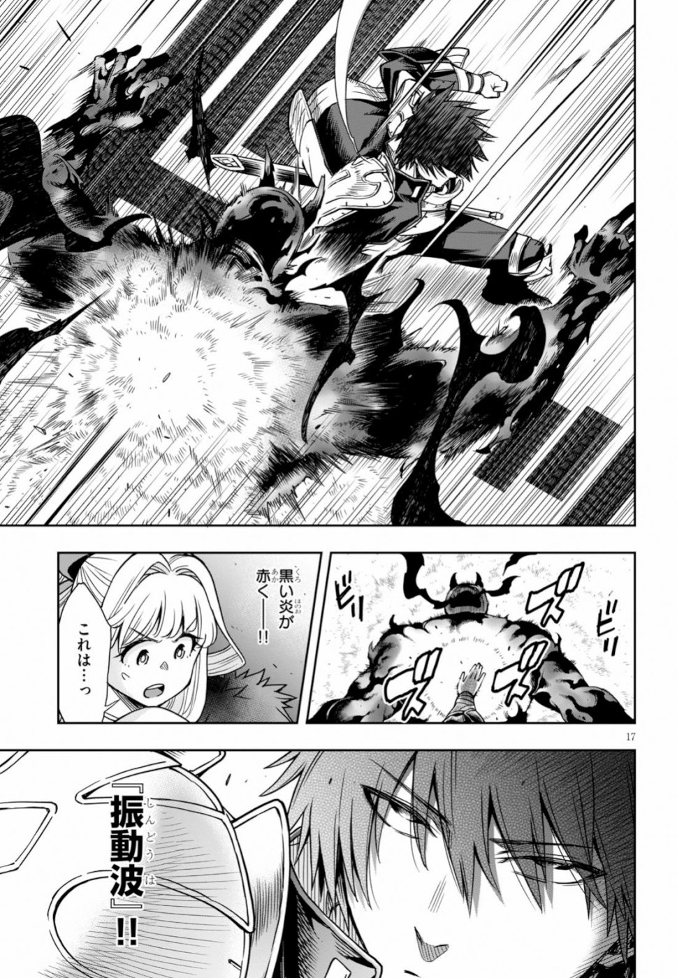 Kono Yuusha ga Ore TUEEE Kuse ni Shinchou Sugiru Chap 10 - Next Chap 11