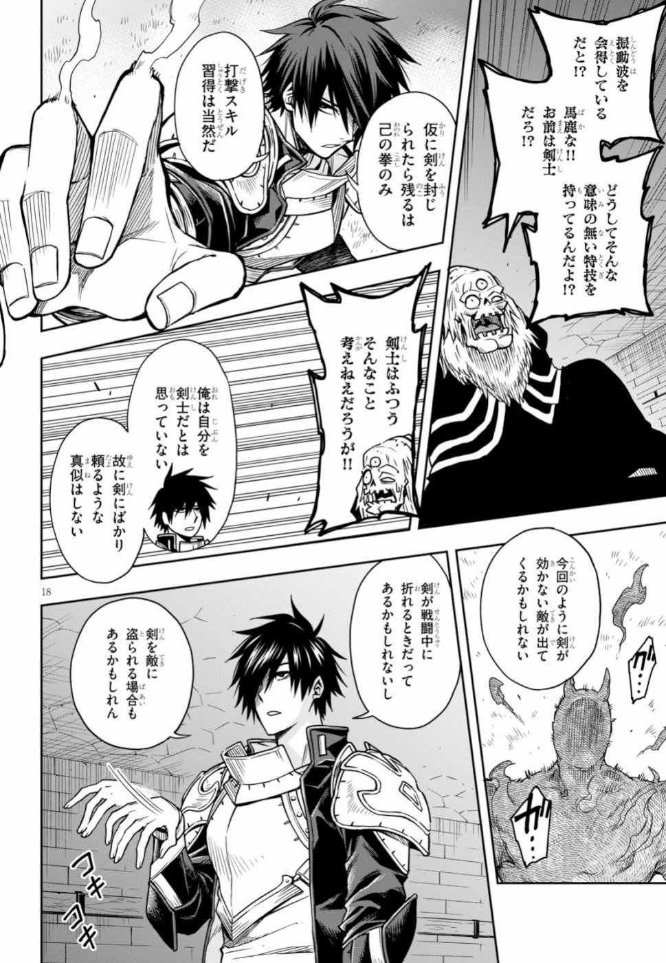 Kono Yuusha ga Ore TUEEE Kuse ni Shinchou Sugiru Chap 10 - Next Chap 11