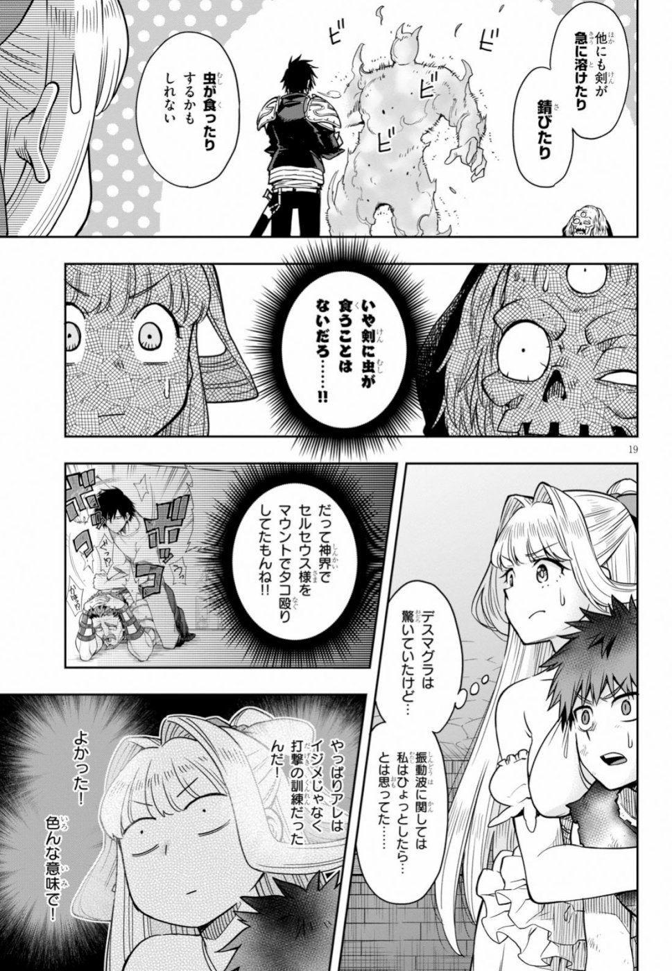 Kono Yuusha ga Ore TUEEE Kuse ni Shinchou Sugiru Chap 10 - Next Chap 11